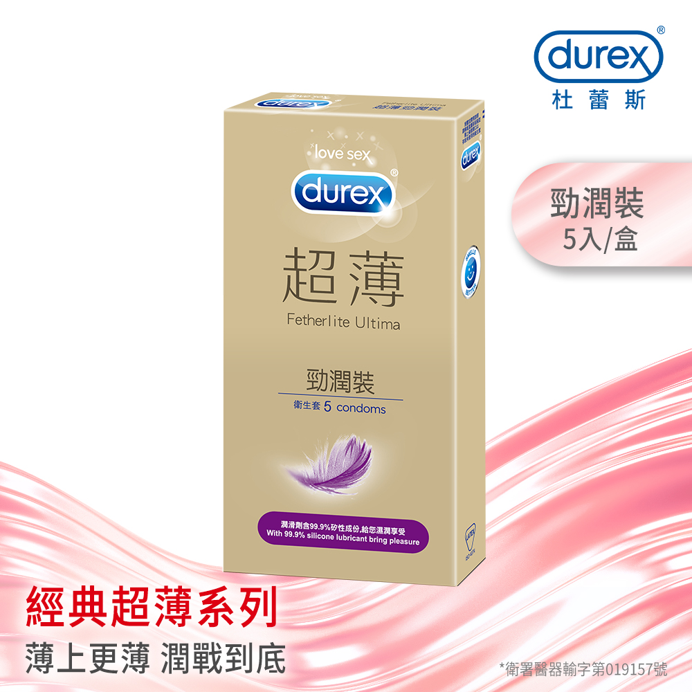 杜蕾斯Durex超勁潤裝保險套5入X6盒