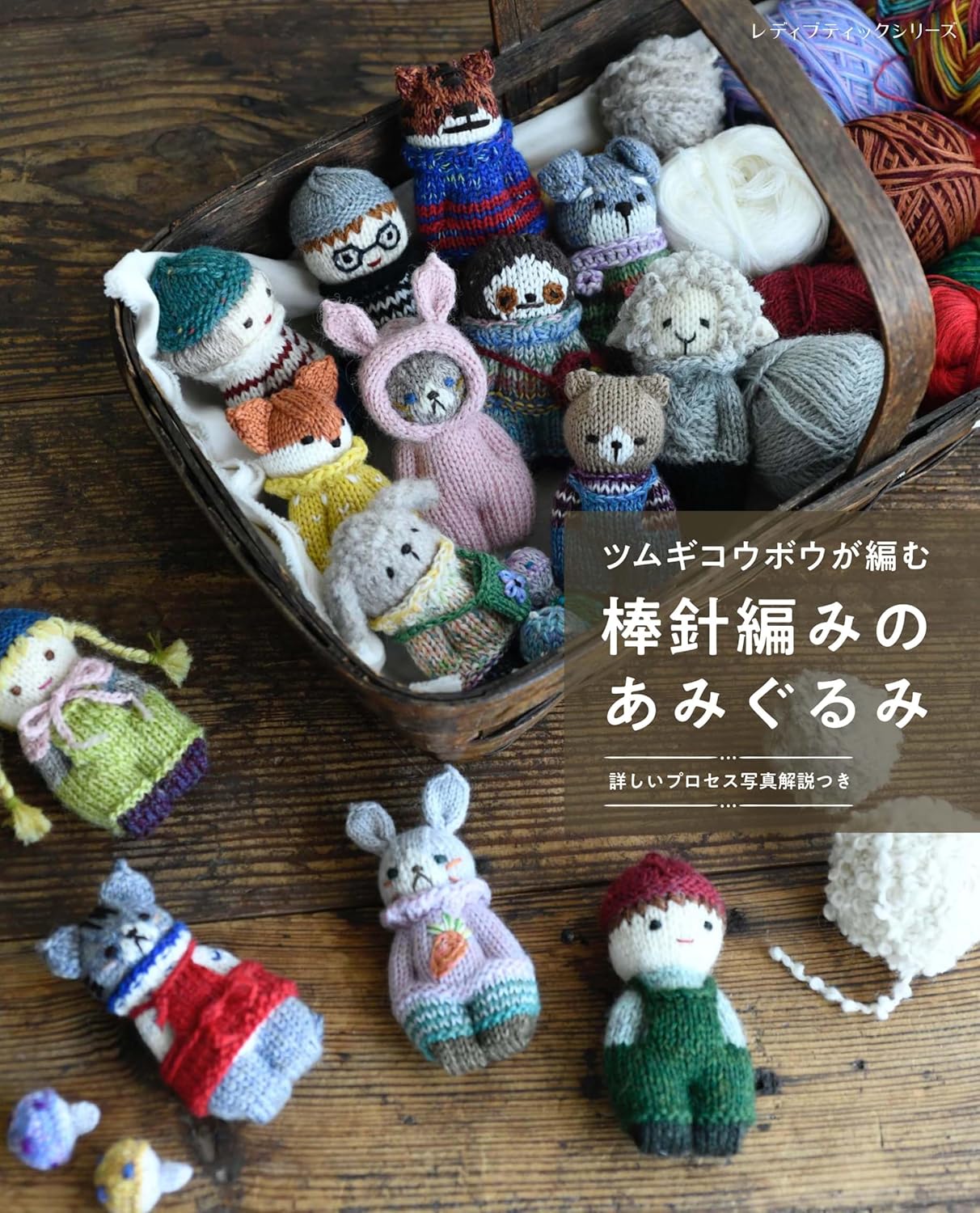 hachette 棒針あみモチーフコレクション アシェット棒針あみ 開始します ステップバイステップでマスター