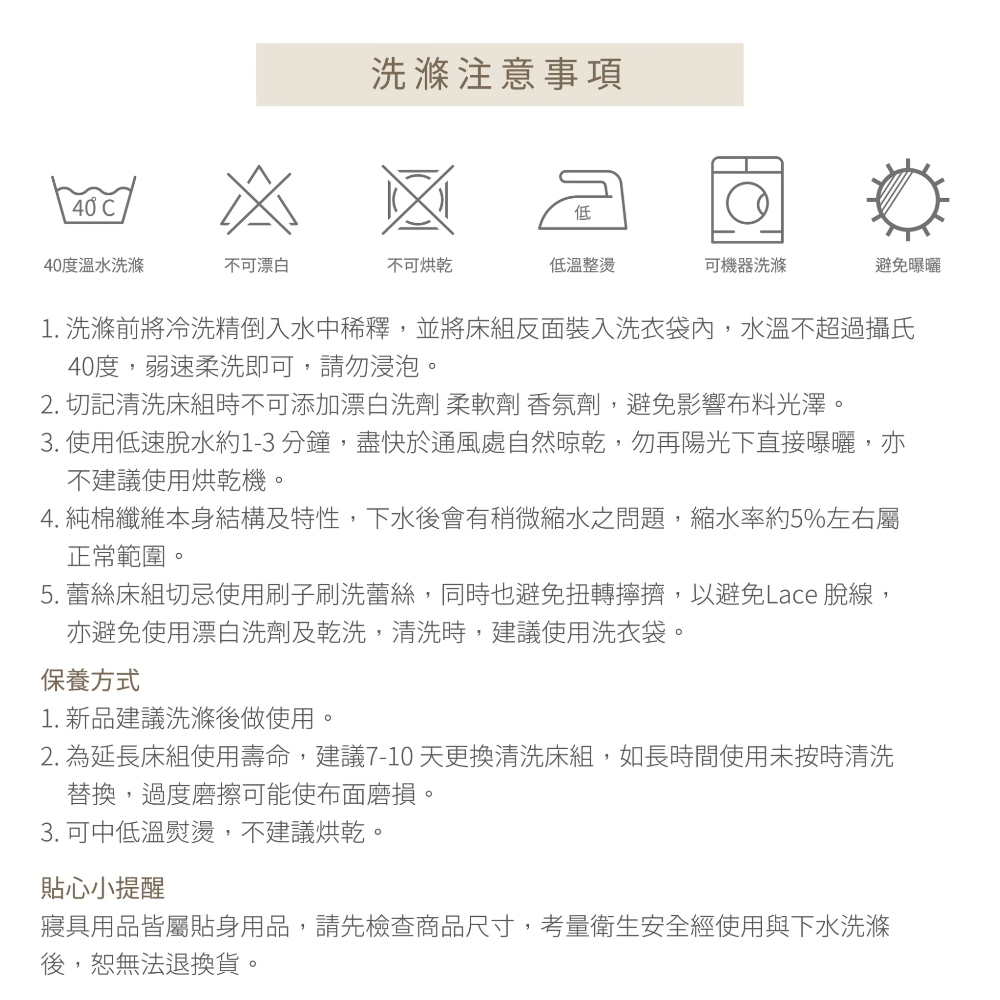 洗滌標