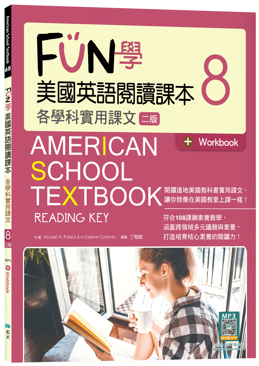 FUN學美國英語閱讀課本: 各學科實用課文 8 (第2版/附寂天雲隨身聽APP/Workbook)