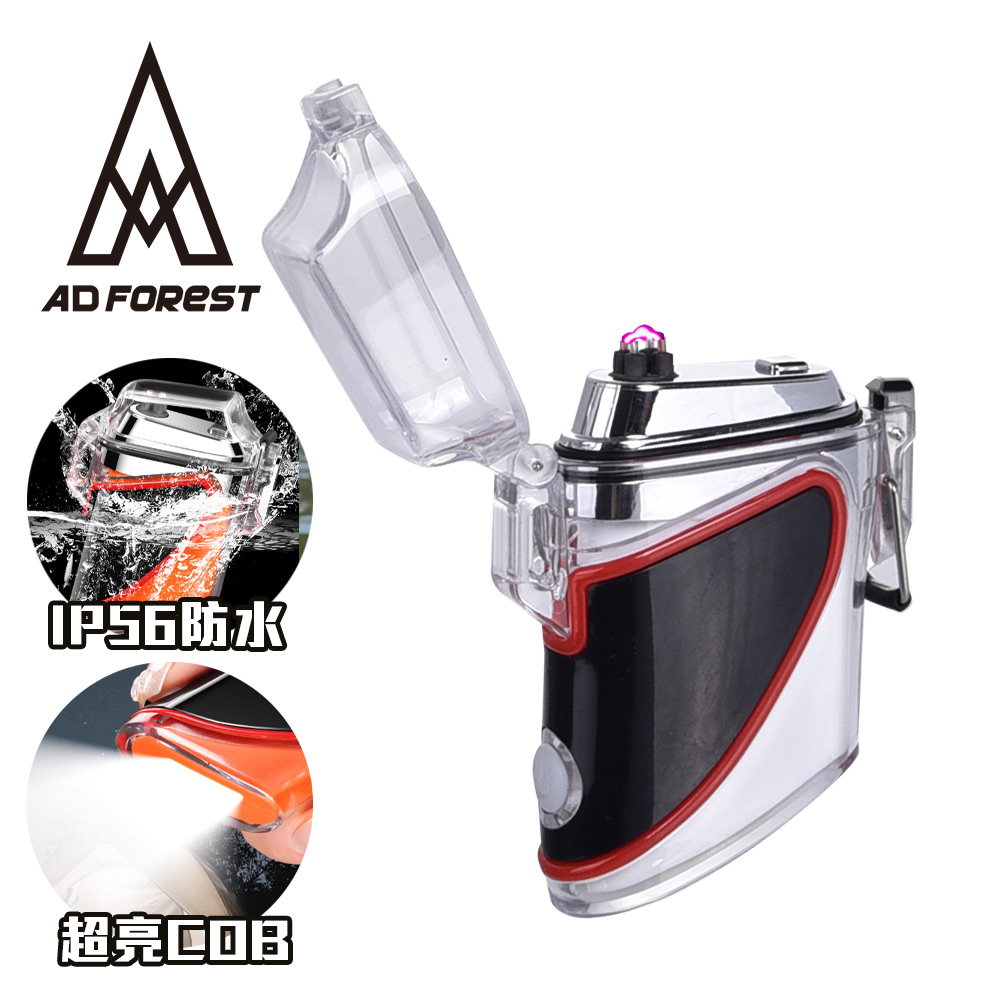 【Ad-Forest】野外求生必備 烈馬防水雙電弧充電打火機/打火機/生火/戶外/野炊/露營(兩色)/ 白色