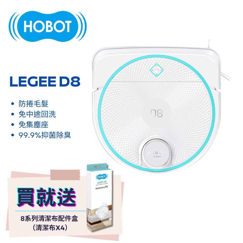 【HOBOT 玻妞】雷姬全地形掃拖女神機器人 LEGEE-D7