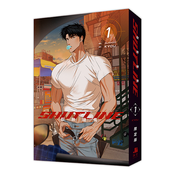 ShutLine馭險謎情 1 (限定版)