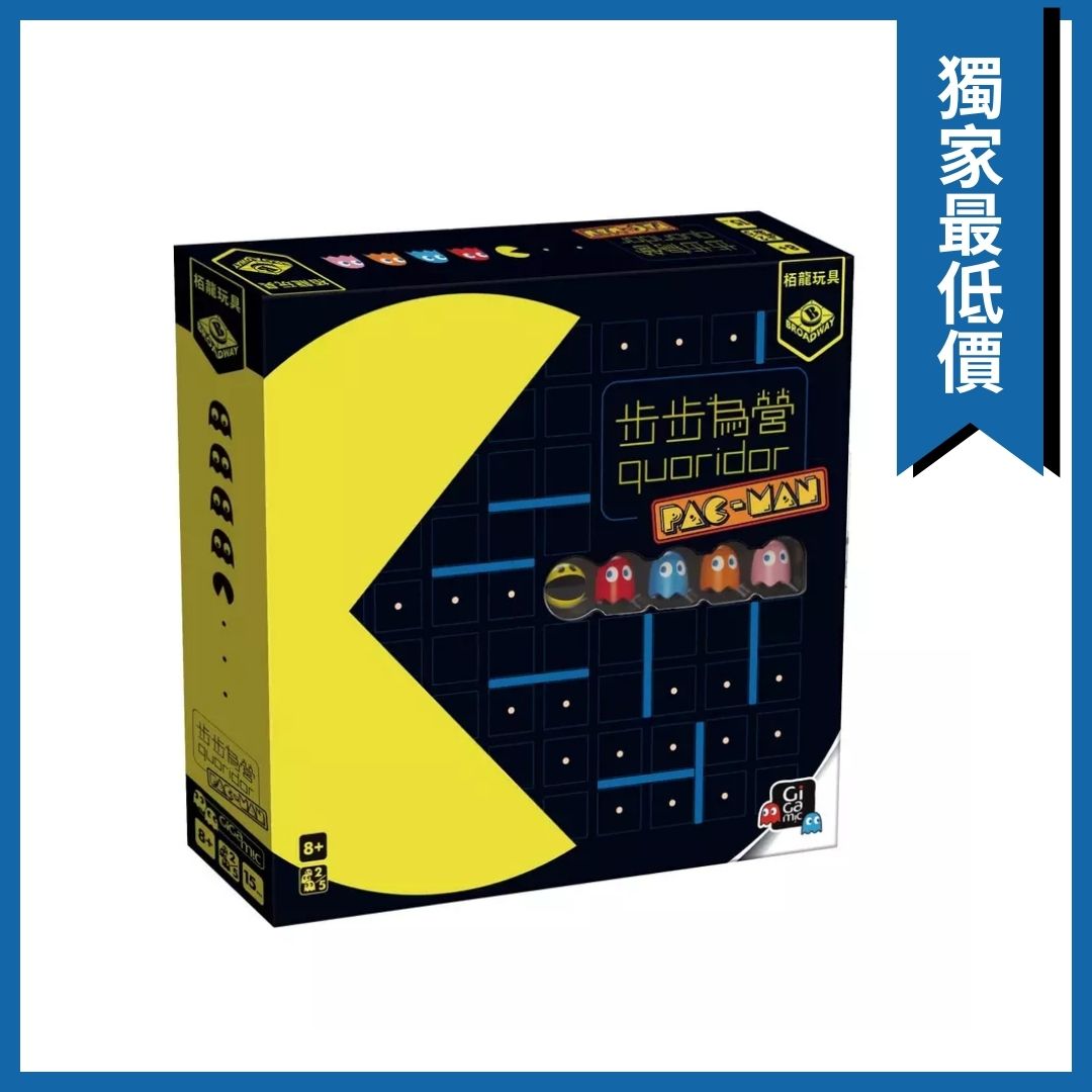 誠品獨家最低價★BROADWAY步步為營 PAC-MAN