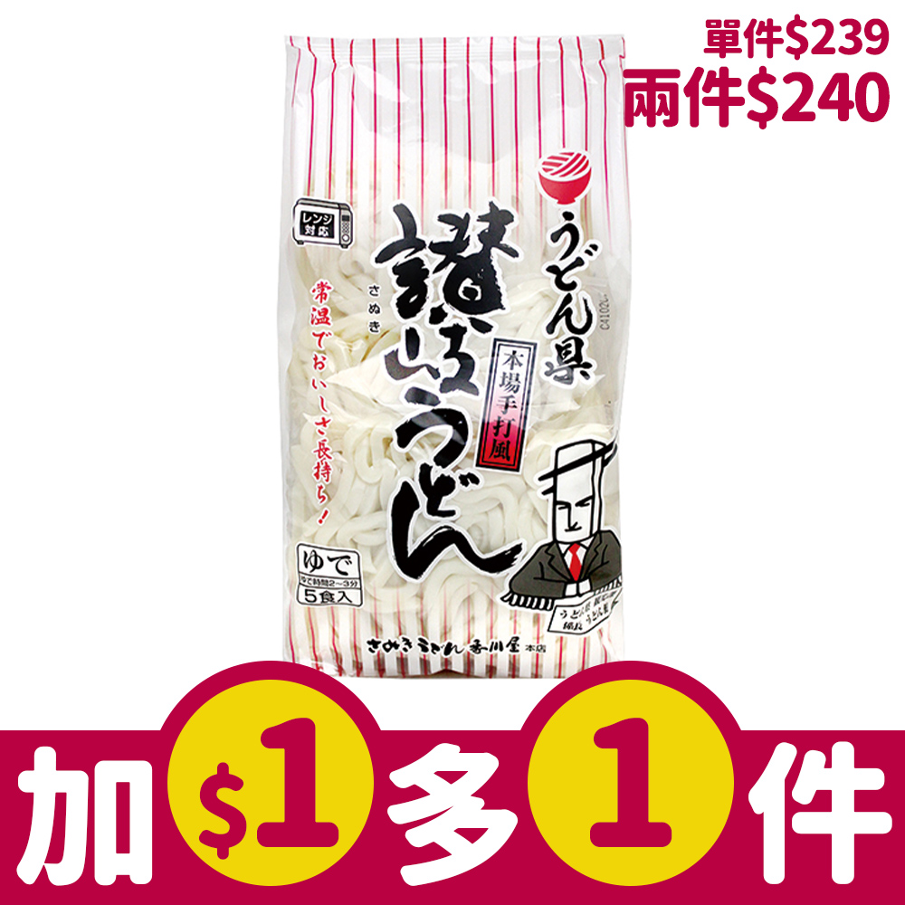 加$1元多1件➤sanuki讚岐烏龍麵5入