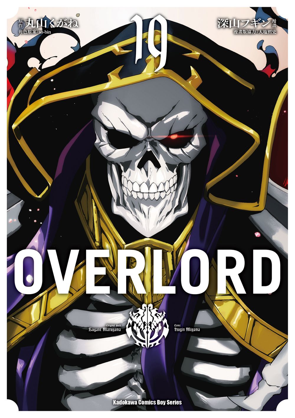 OVERLORD 19