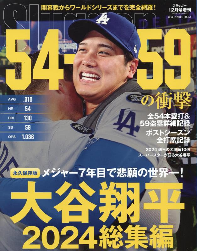 大谷翔平,野手部門で得票も月間MVPならず リーグトップOPS記録の