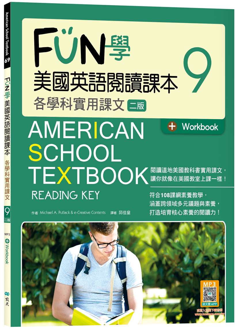 FUN學美國英語閱讀課本: 各學科實用課文 9 (第2版/附寂天雲隨身聽APP/Workbook)