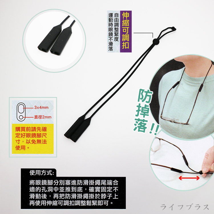 米諾諾矽膠眼鏡防滑掛繩2入
