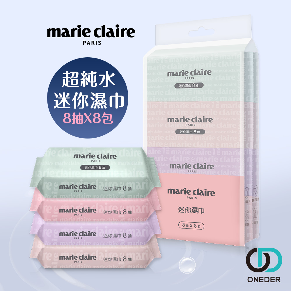 【ONEDER旺達棉品】美麗佳人EDI 超純水迷你濕巾(8抽x8包/1袋)