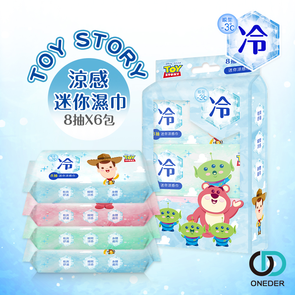 【ONEDER旺達棉品】迪士尼玩具總動員迷你涼感濕巾(8抽x6包/1袋)