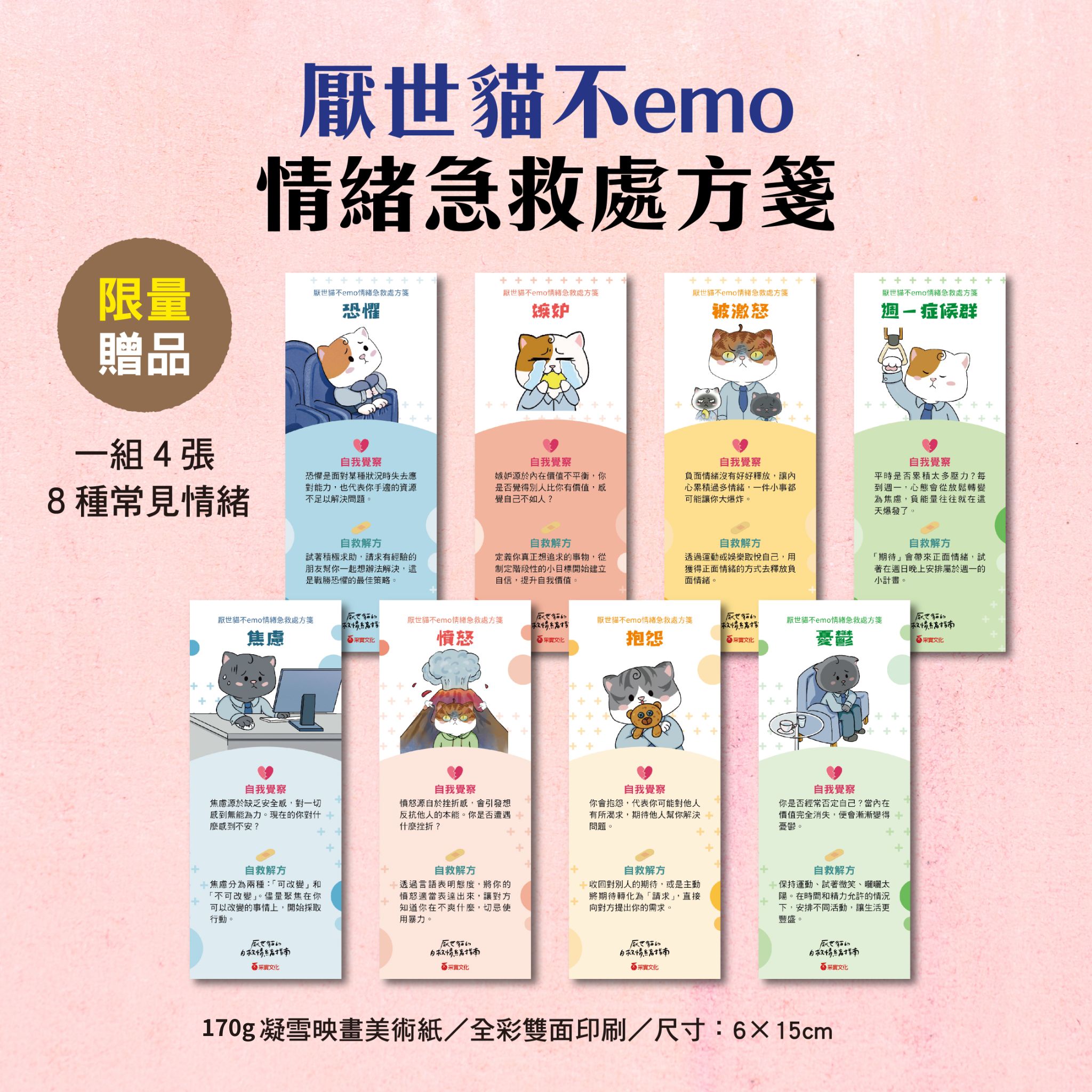贈品說明圖