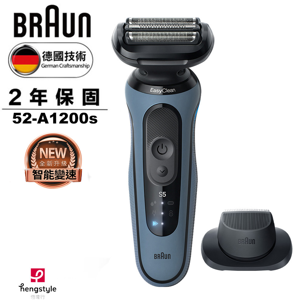 BRAUN シリーズ5 電気シェーバー 52-A1200S BRAUN（ブラウン） シリーズ5 電気シェーバー｜52-A1200s