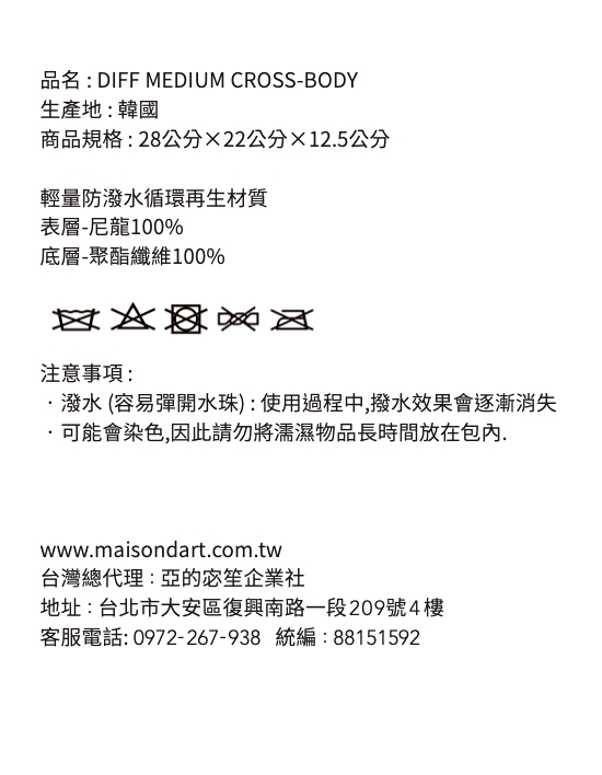 洗滌標