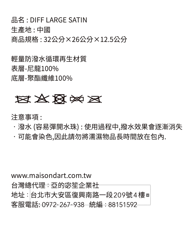 洗滌標