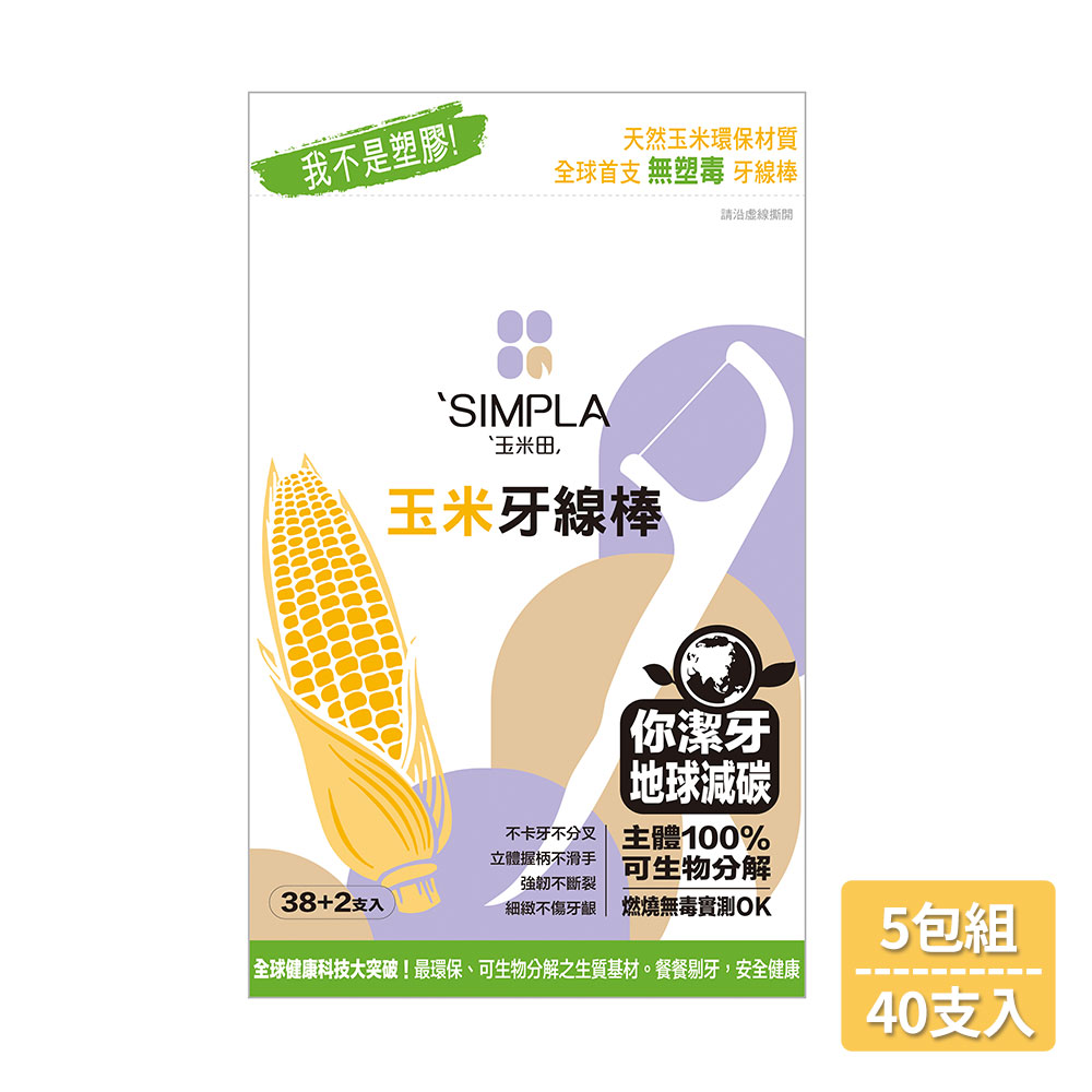 【玉米田】滑溜牙線棒40支裝(裸裝)-5入組