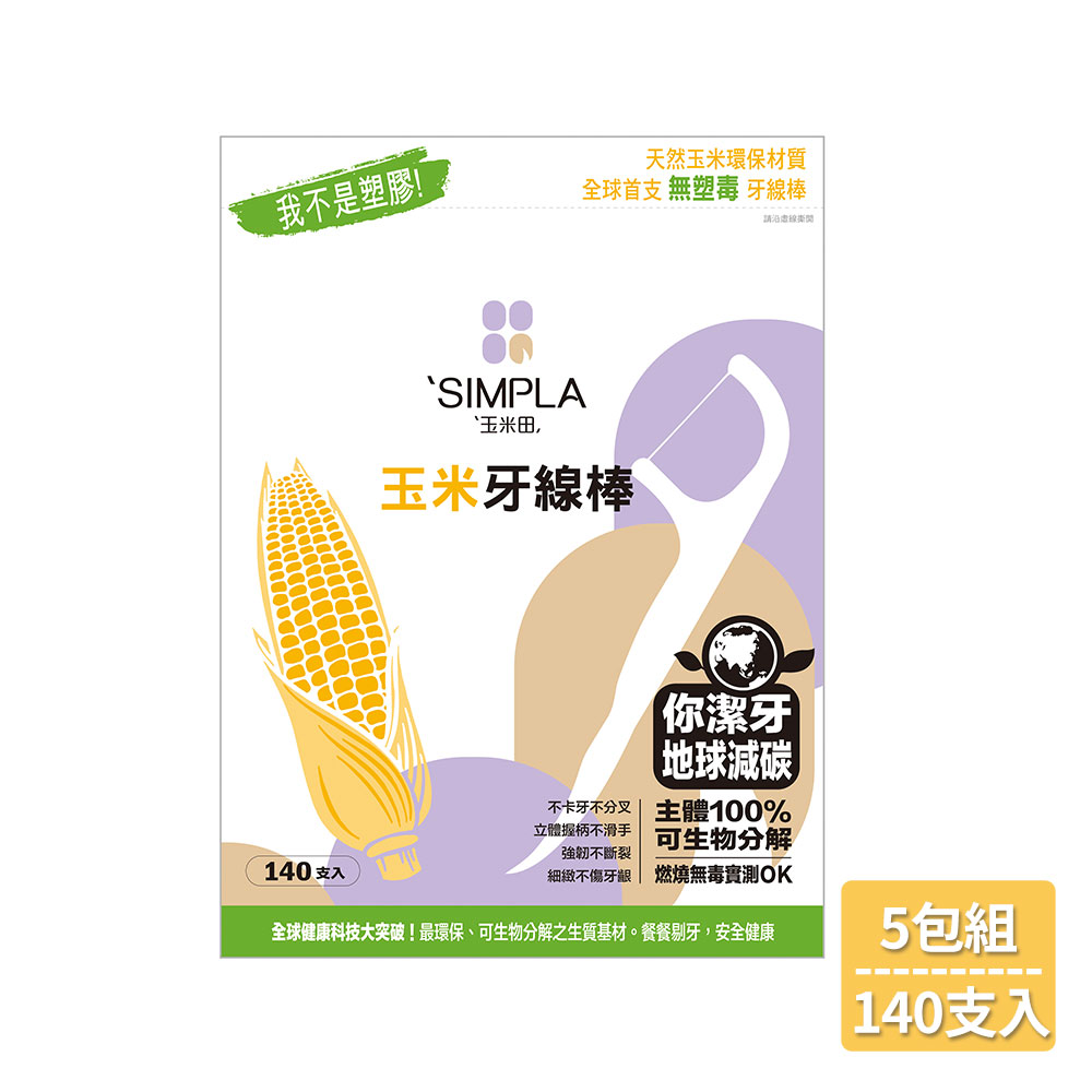 【玉米田】滑溜牙線棒140支裝(裸裝)-5入組