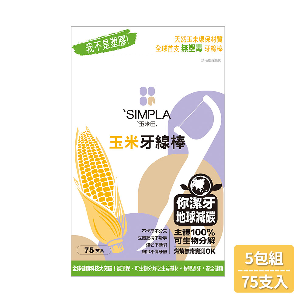 【玉米田】滑溜牙線棒75支裝(裸裝)-5入組