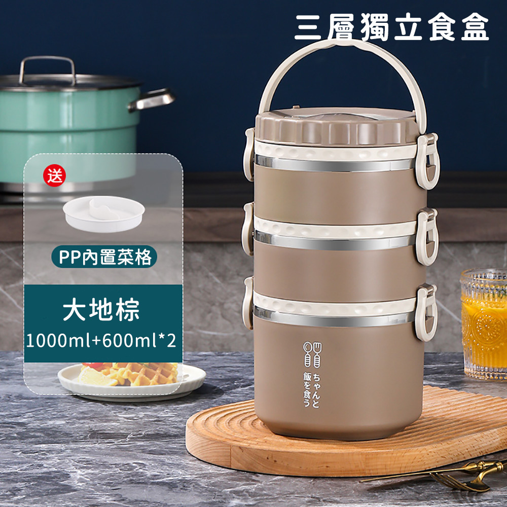 【好拾選物】日系304不銹鋼保溫便當盒/手提多功能防燙飯盒/三層獨立食盒/ 大地棕