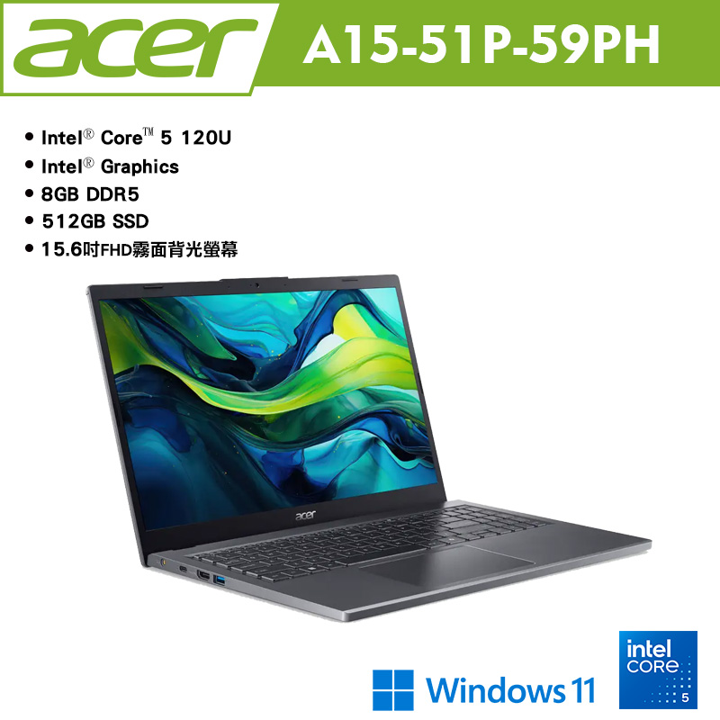 acer 宏碁 Aspire 15 A15-51P-59PH 15.6吋效能筆電 灰(C5-120U/8G/512G/Win11) 贈多樣好禮