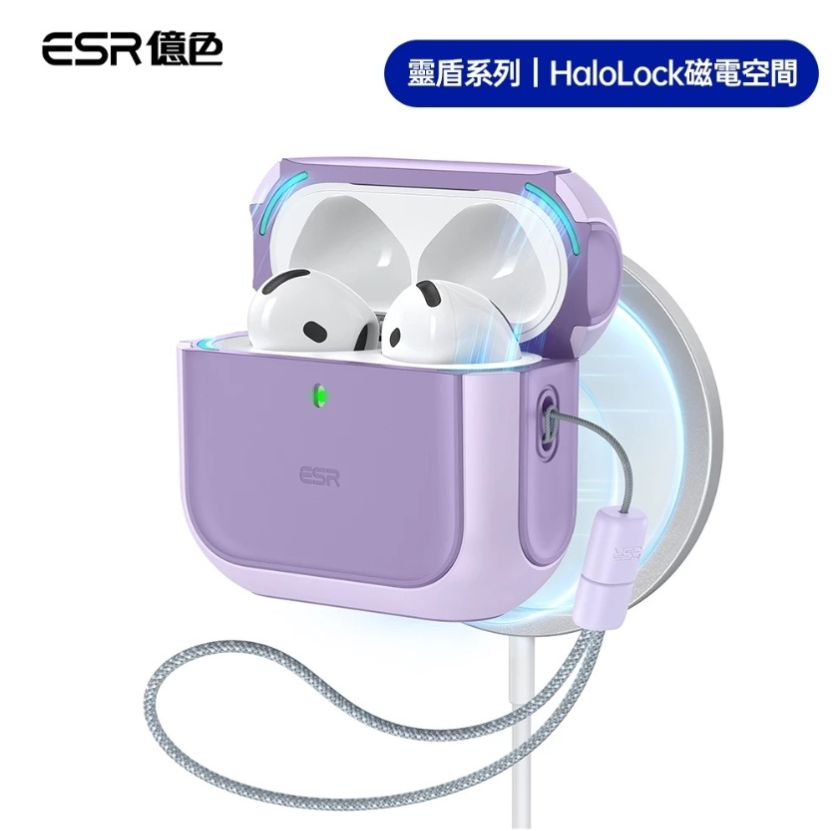 ESR 億色 AirPods 4 HaloLock 磁電空間 靈盾系列 耳機保護套 羅蘭紫