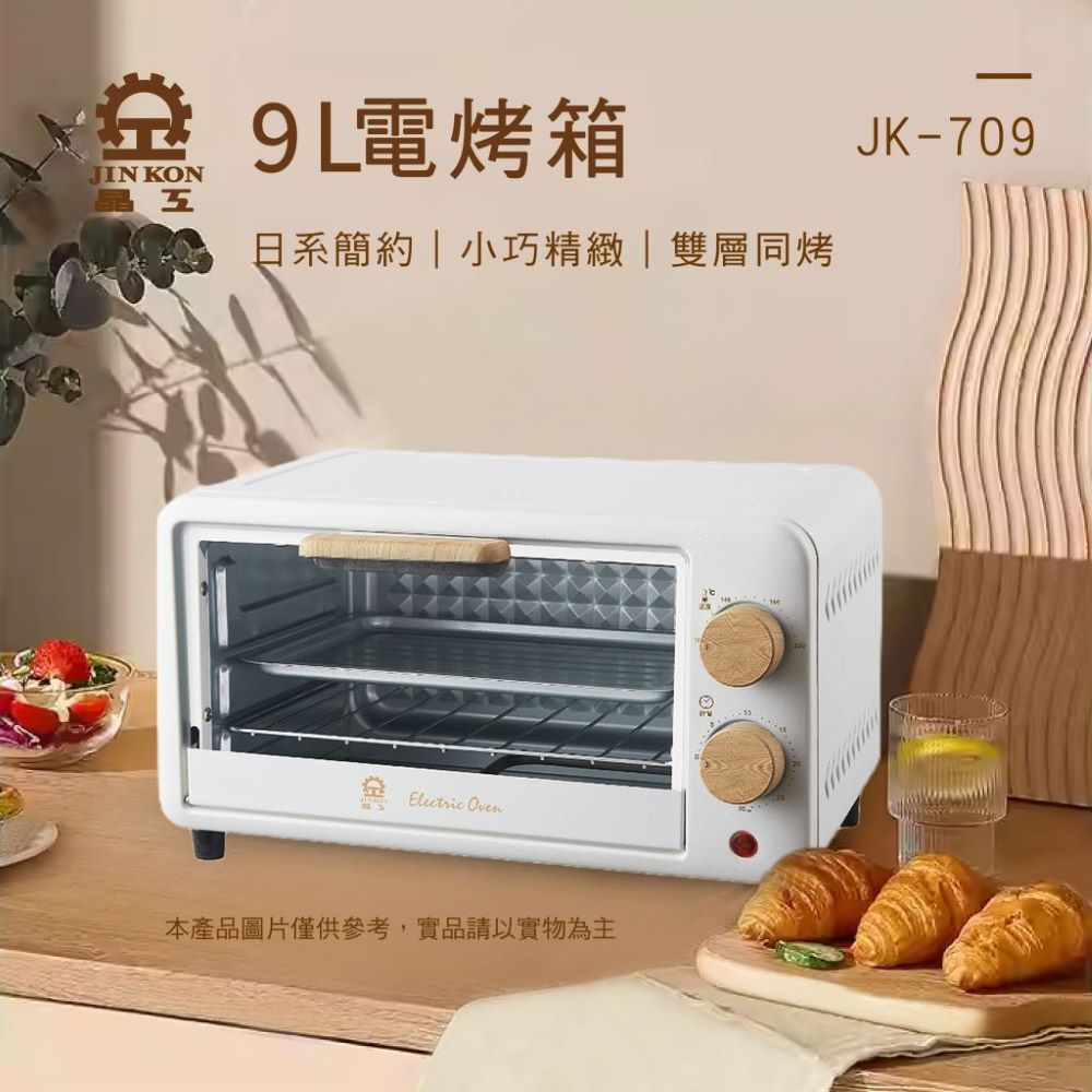 Jinkon晶工 9L雙旋鈕電烤箱 JK-709