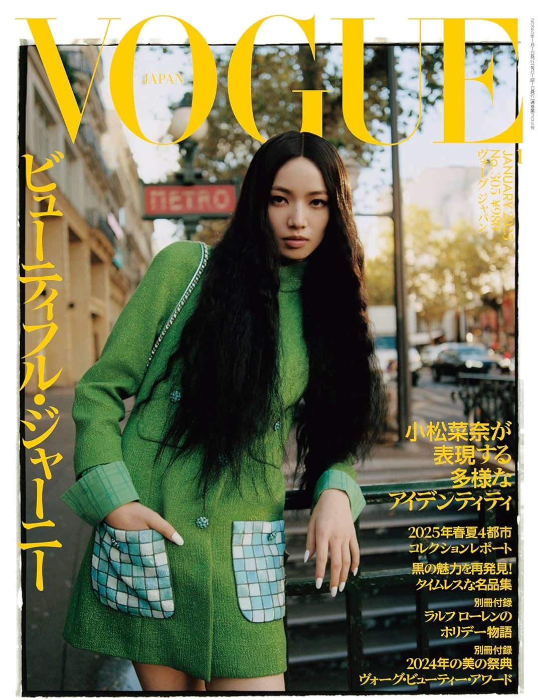 VOGUE JAPAN (1月2025 附雙別冊) | 誠品線上