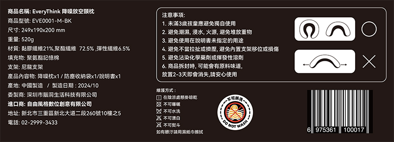 洗滌標