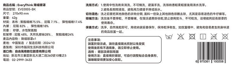 洗滌標