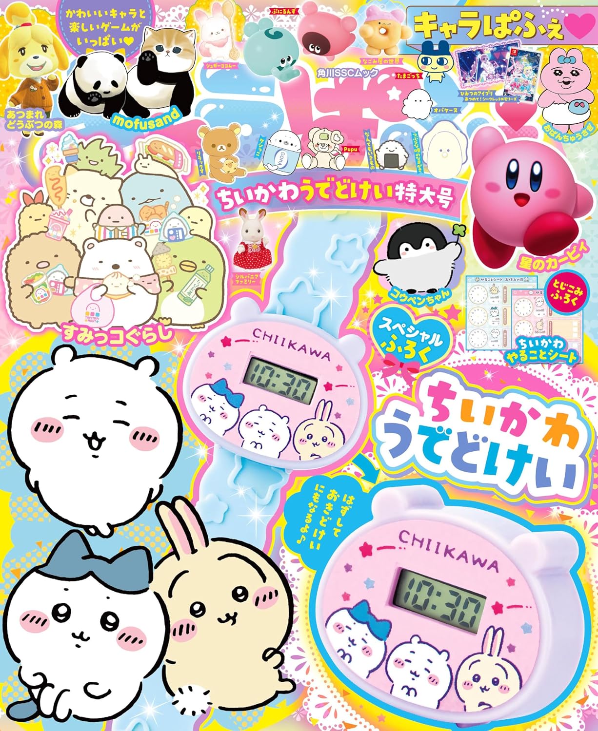 キャラぱふぇちいかわうでどけい特大号(附吉伊卡哇Chiikawa手錶