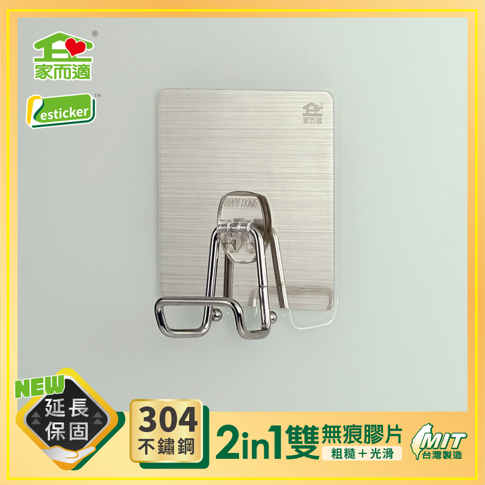 家而適304不鏽鋼切菜砧板吊掛架