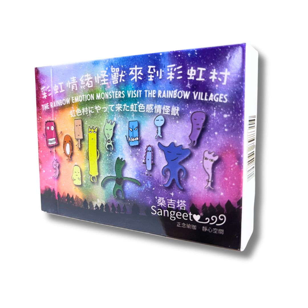 彩虹情緒怪獸×正念靜心×瑜珈卡