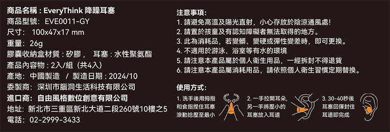 洗滌標
