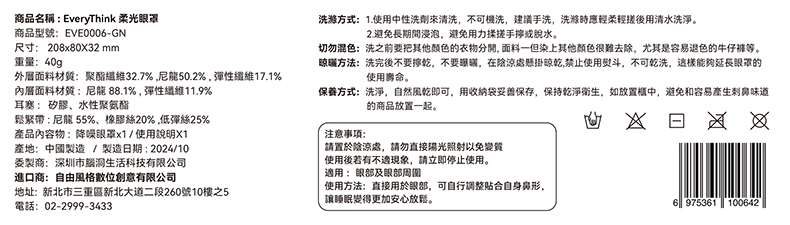 洗滌標