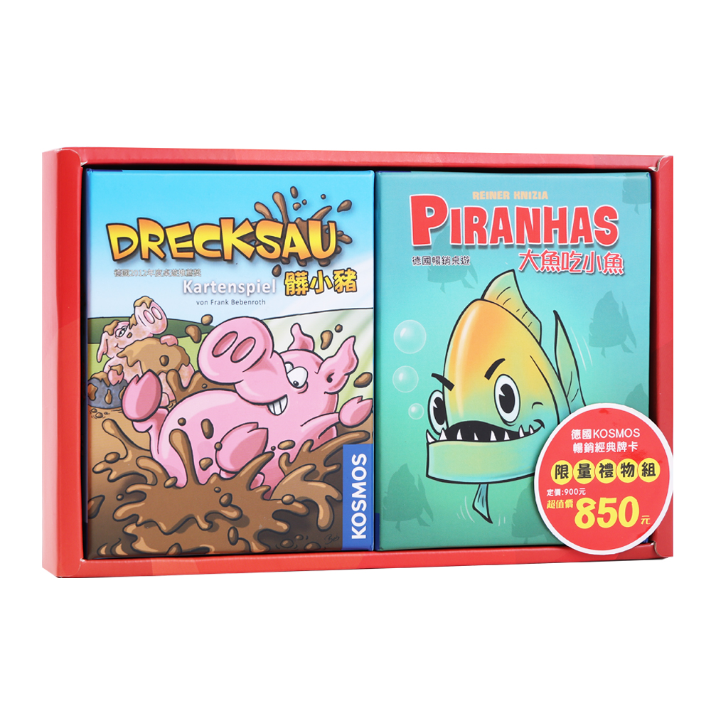 KOSMOS遊戲禮物組髒小豬+大魚吃小魚| 誠品線上