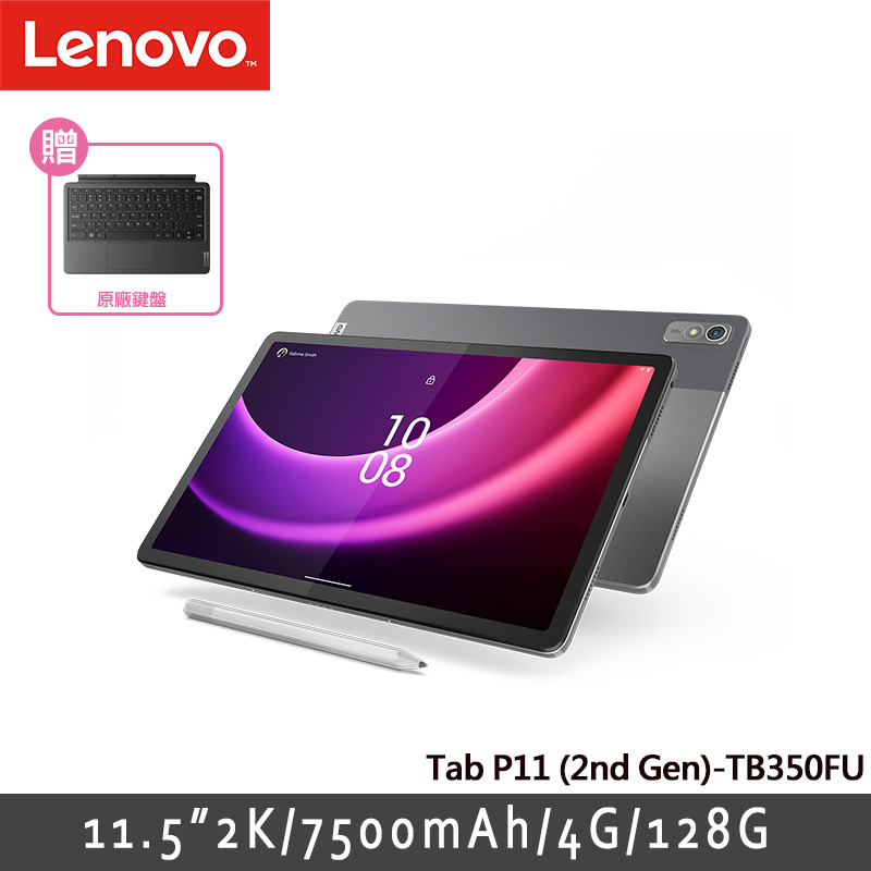 新品 Lenovo Tab P11 2nd Gen HelioG99 並行輸入品