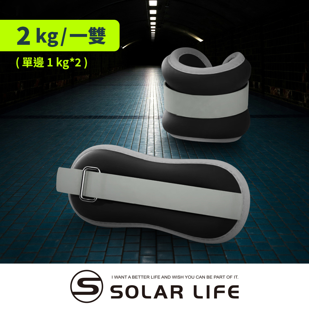 運動綁手綁腿負重沙包沙袋 2 kg/一雙 ( 單邊 1kg)