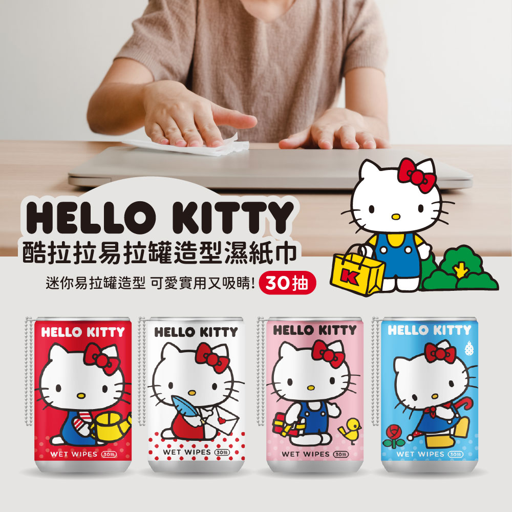 【御衣坊】Hello Kitty酷拉拉易拉罐造型濕紙巾(30抽) X10罐/組 / 買一送一