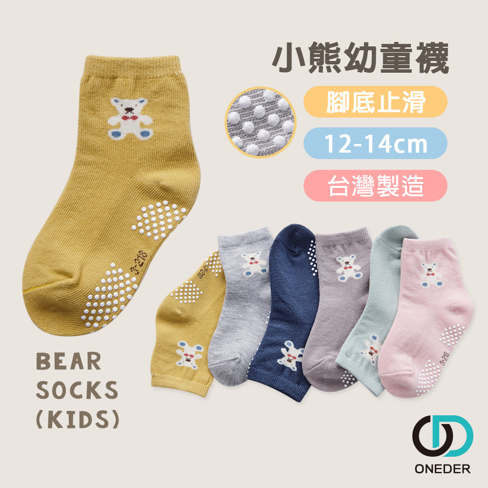 【ONEDER旺達棉品】日系止滑幼童襪/ 小熊/ 12-14 (顏色隨機出貨)