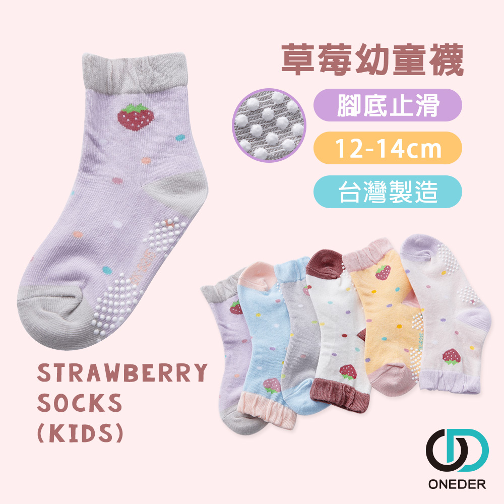 【ONEDER旺達棉品】日系止滑幼童襪/ 草莓/ 12-14 (顏色隨機出貨)