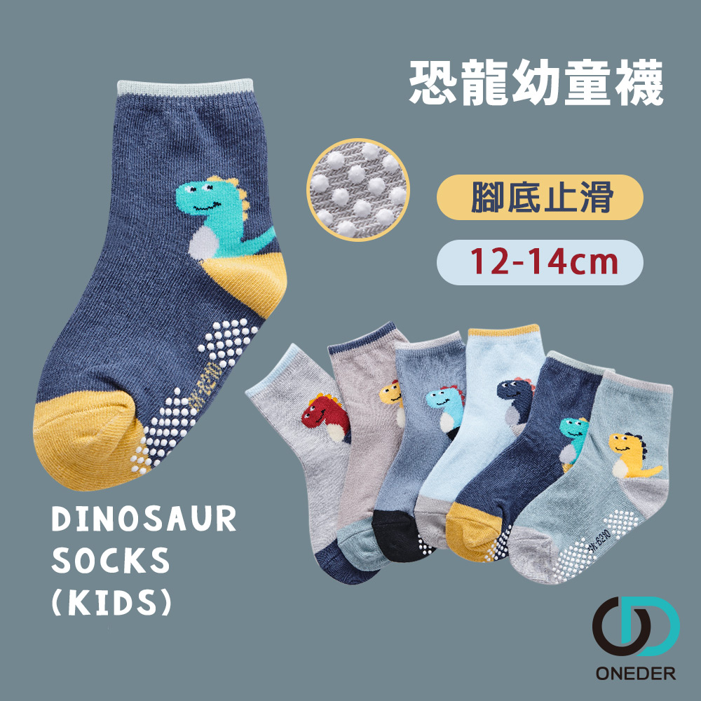【ONEDER旺達棉品】日系止滑幼童襪/ 恐龍/ 12-14 (顏色隨機出貨)