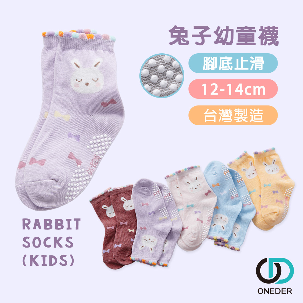 【ONEDER旺達棉品】日系止滑幼童襪/ 兔子/ 12-14 (顏色隨機出貨)