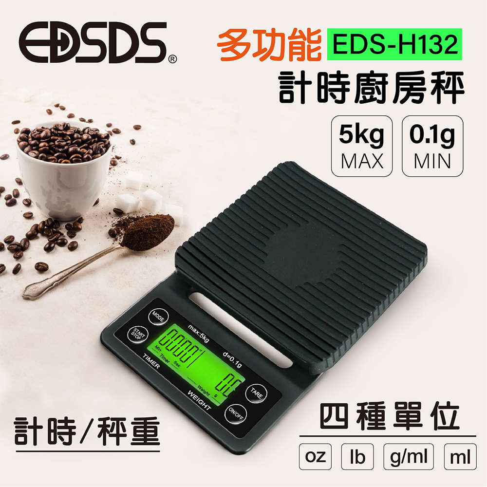 EDSDS愛迪生 多功能計時廚房秤 EDS-H132