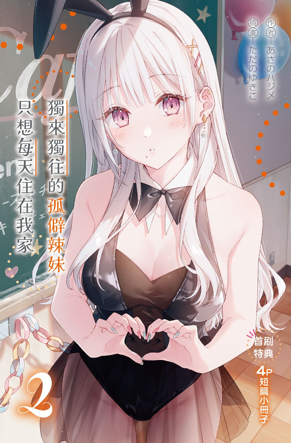 贈品說明圖