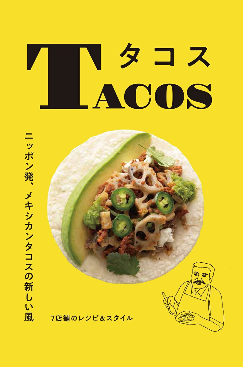 TACOSタコス ニッポン発、メキシカンタコスの新しい風