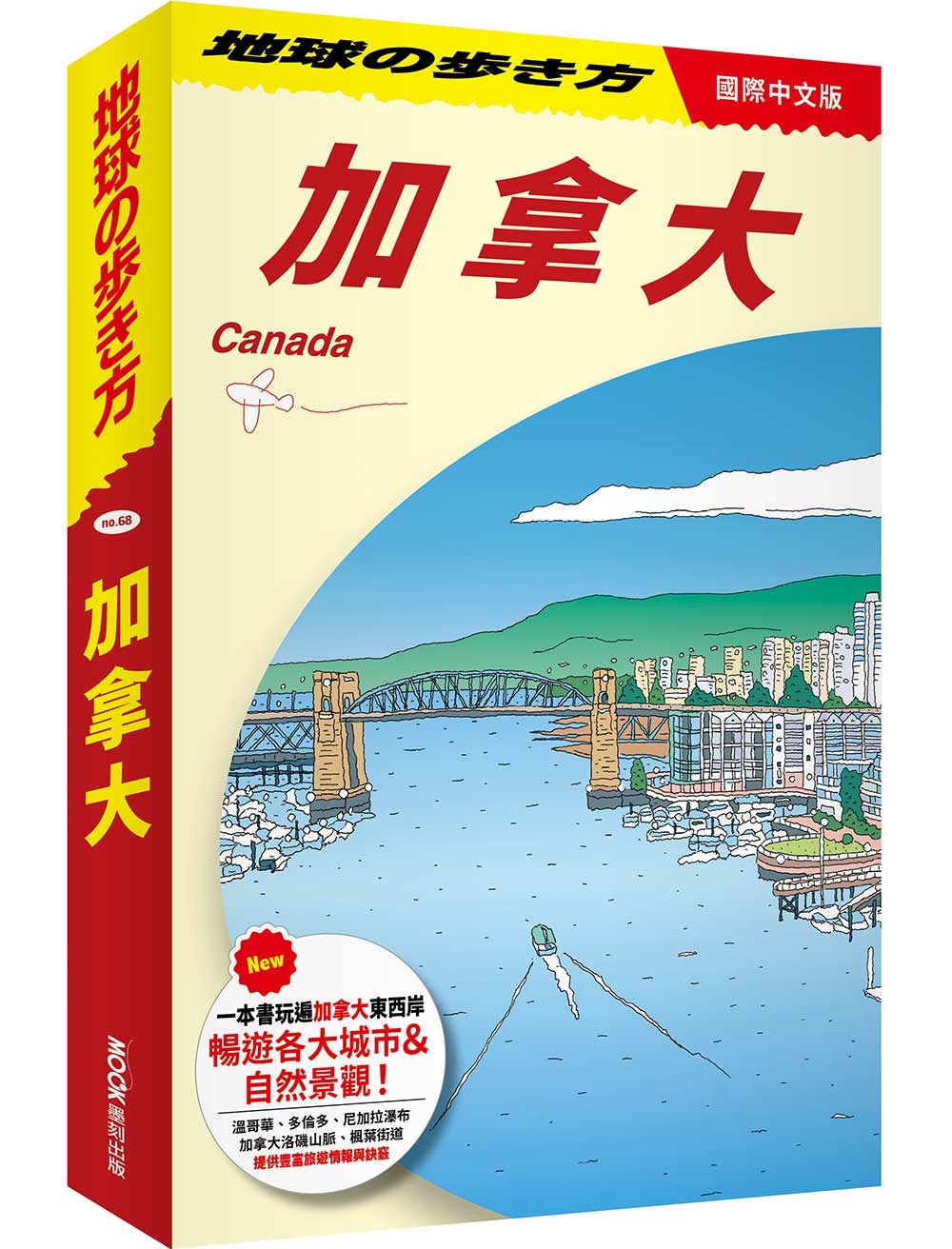 加拿大 Canada