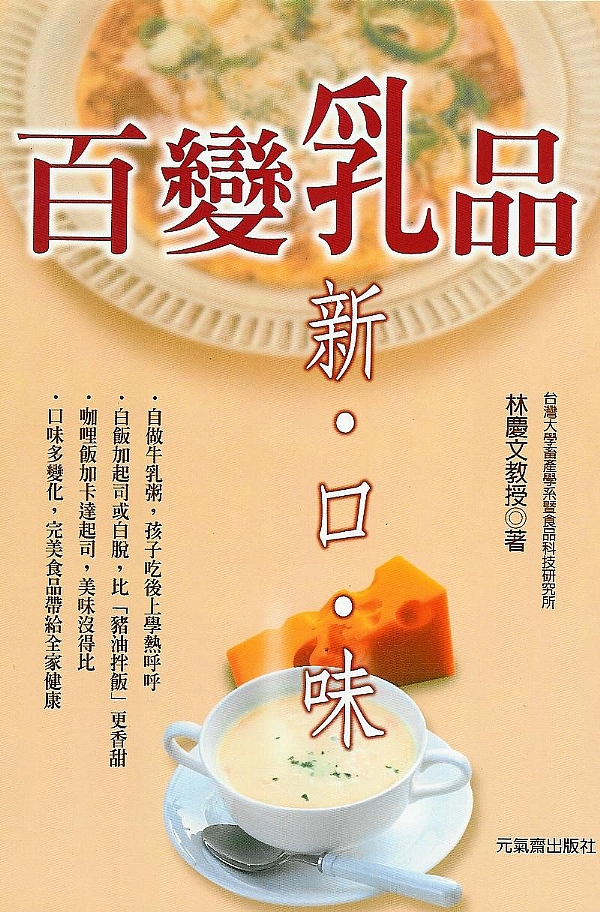 百變乳品新口味