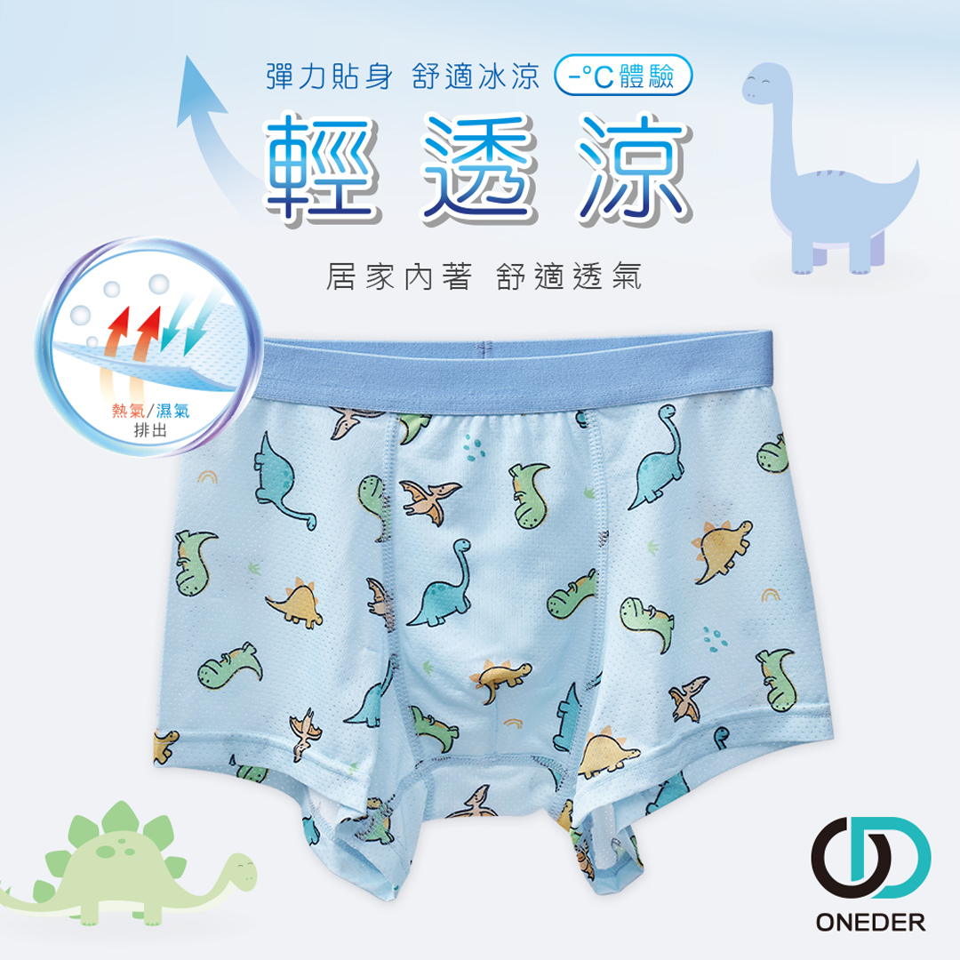 【ONEDER旺達棉品】男童透氣四角褲/ 恐龍/ XL
