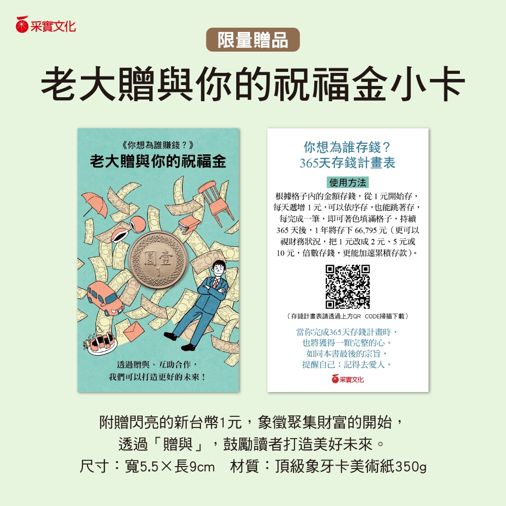 贈品說明圖