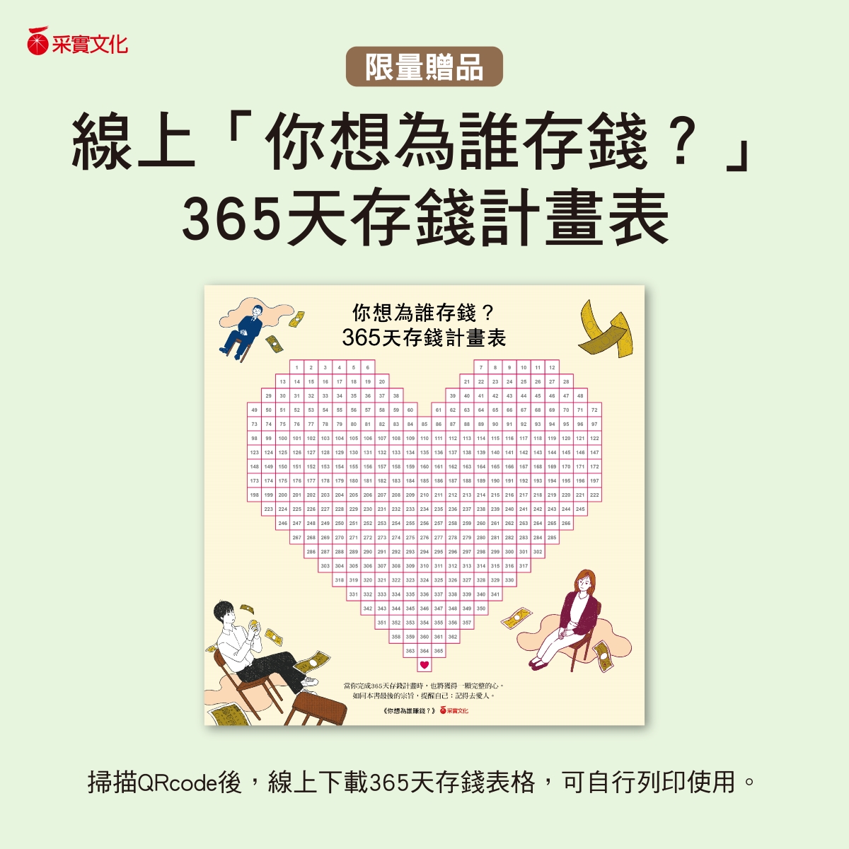 贈品說明圖